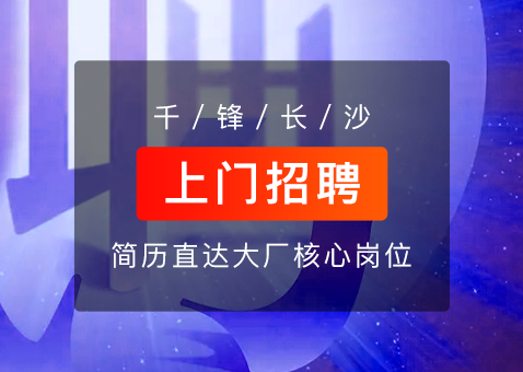 長沙IT培訓機構